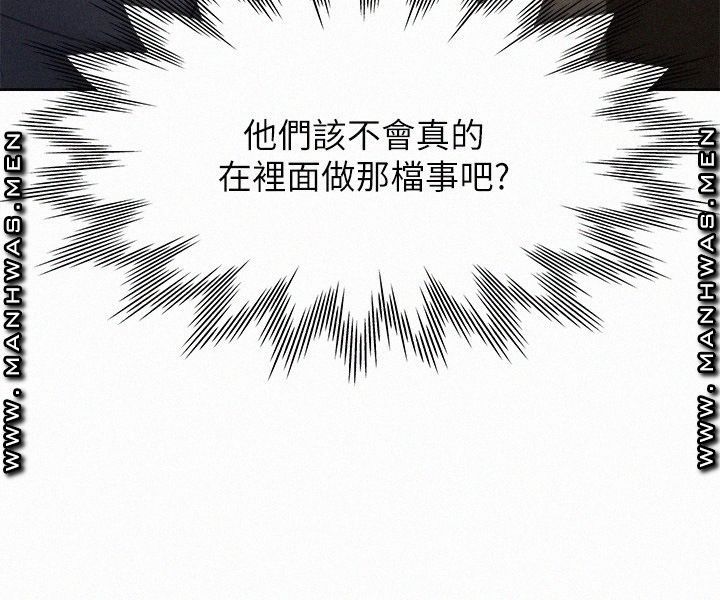 THIRST: TO FILL RAW - Chapter 49 Page 35