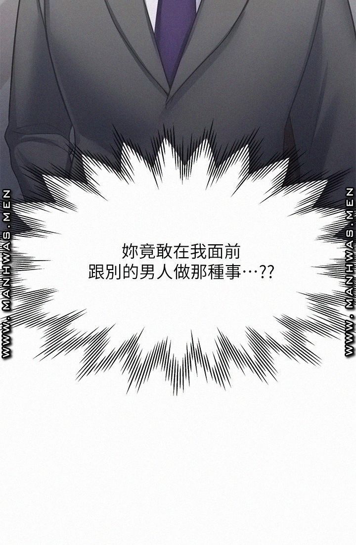 THIRST: TO FILL RAW - Chapter 49 Page 38