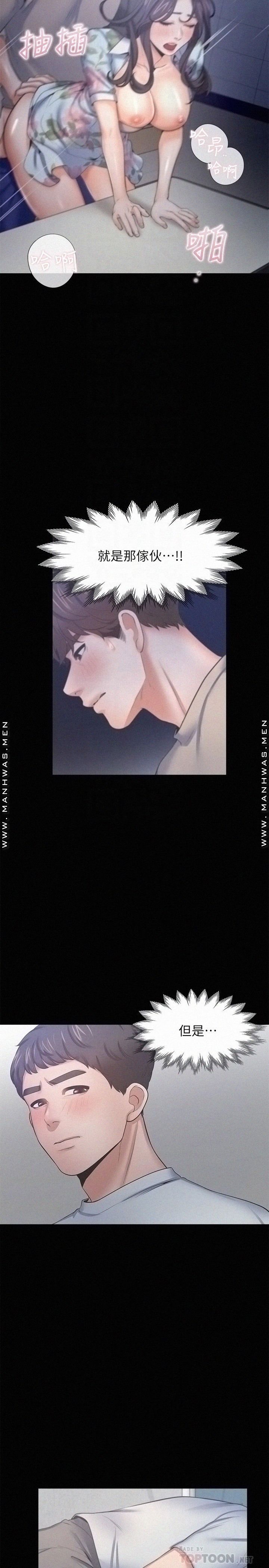 THIRST: TO FILL RAW - Chapter 49 Page 4