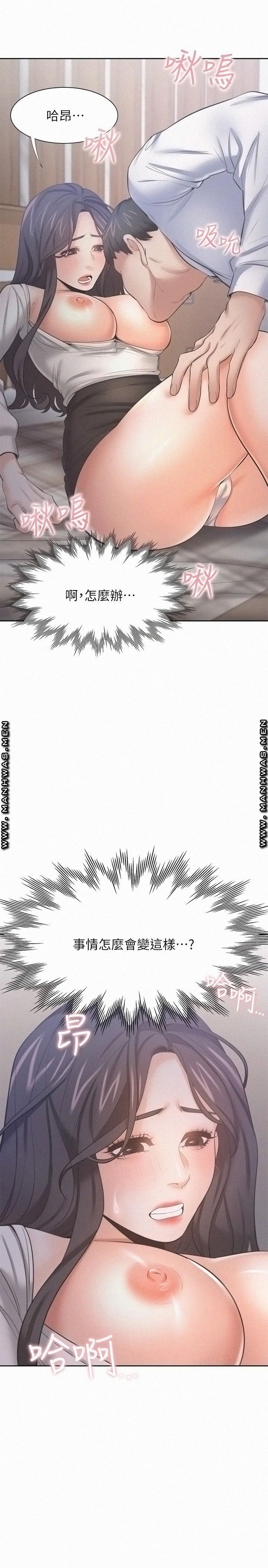 THIRST: TO FILL RAW - Chapter 49 Page 40