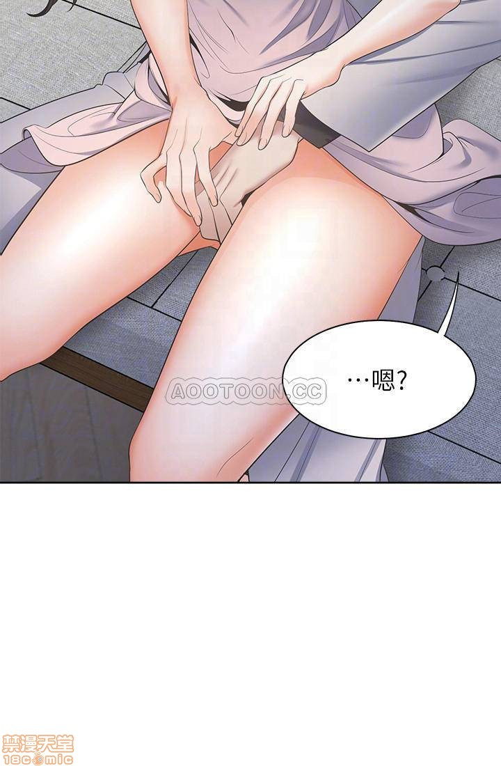 THIRST: TO FILL RAW - Chapter 5 Page 12