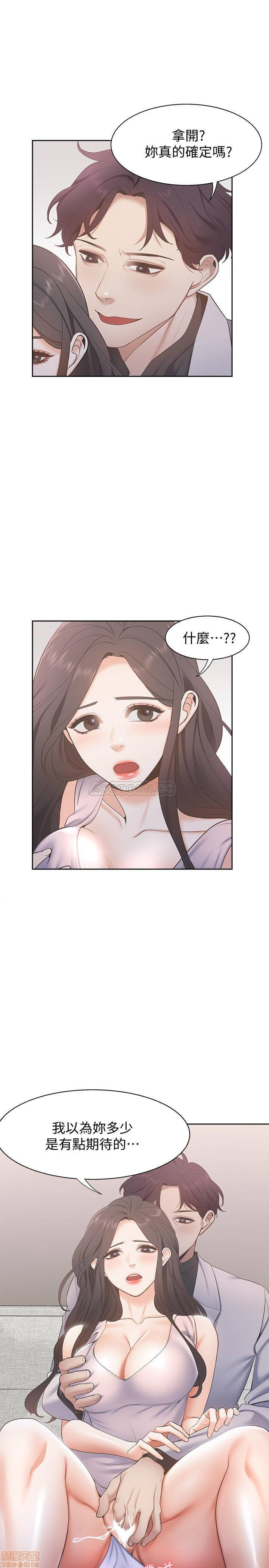 THIRST: TO FILL RAW - Chapter 5 Page 13