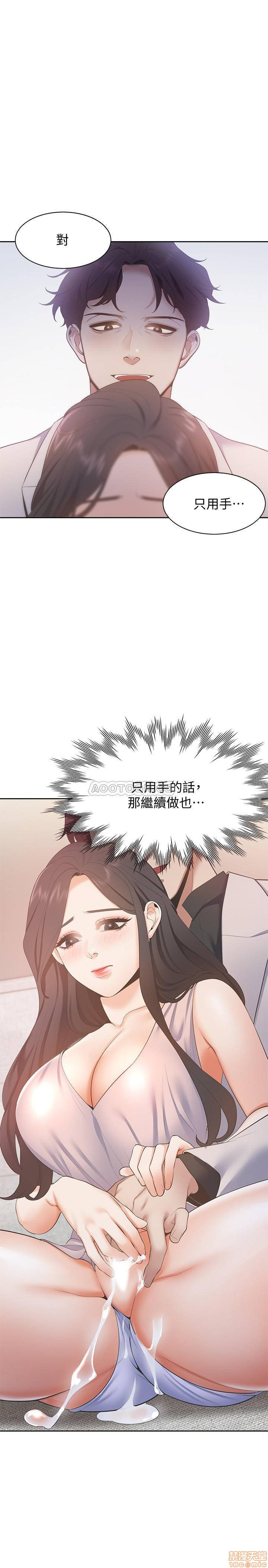 THIRST: TO FILL RAW - Chapter 5 Page 16