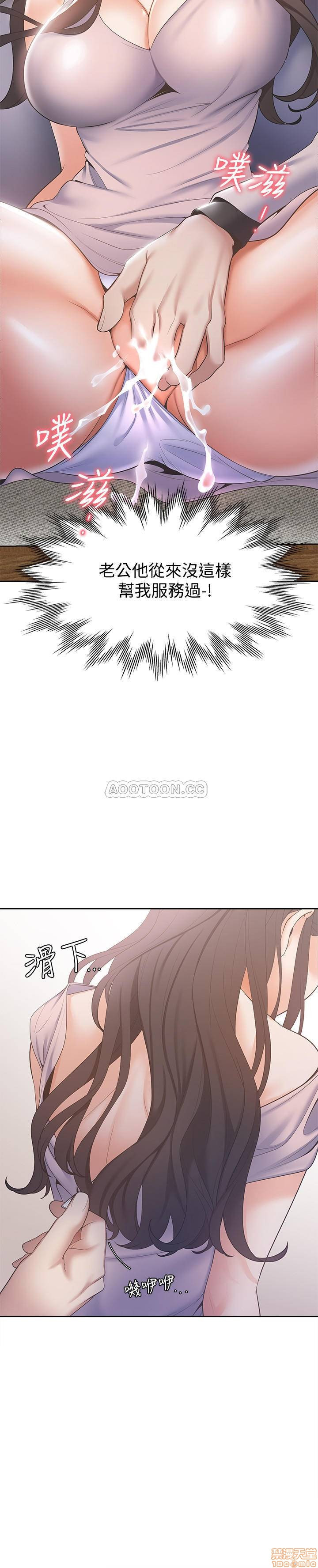 THIRST: TO FILL RAW - Chapter 5 Page 20