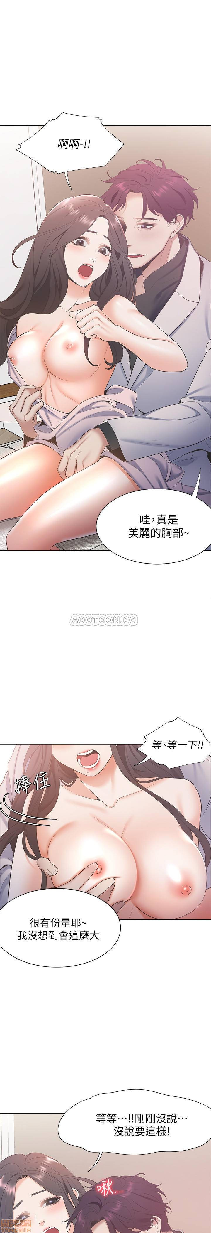 THIRST: TO FILL RAW - Chapter 5 Page 21