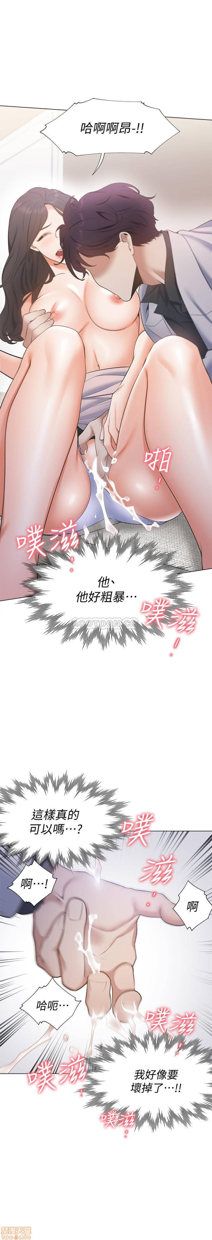 THIRST: TO FILL RAW - Chapter 5 Page 23