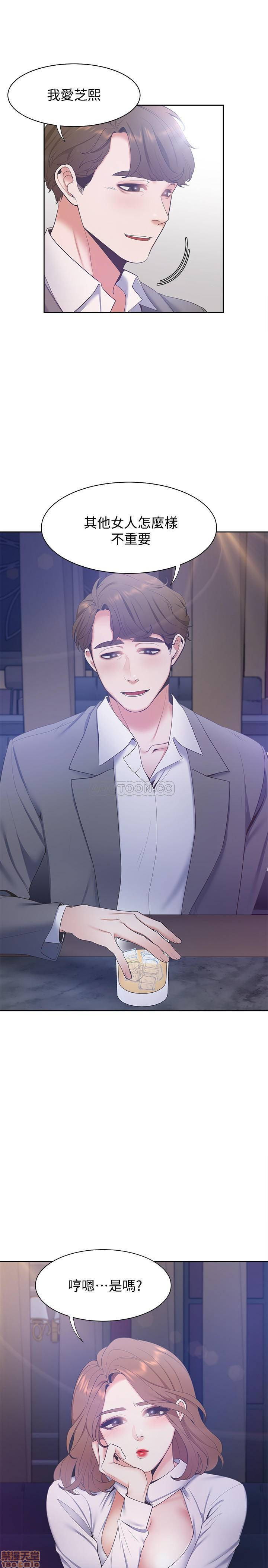 THIRST: TO FILL RAW - Chapter 5 Page 3