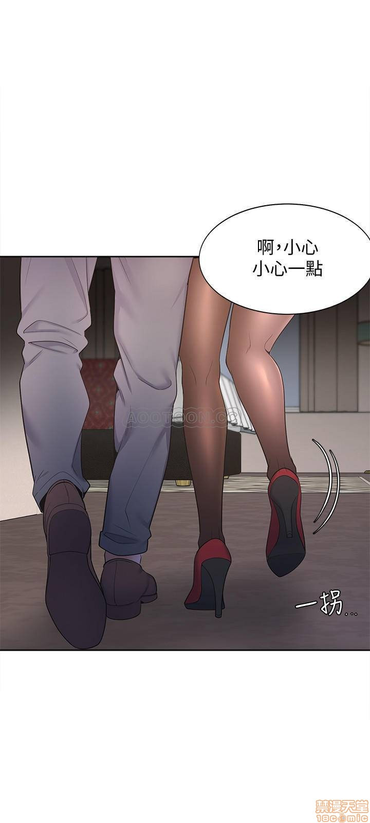 THIRST: TO FILL RAW - Chapter 5 Page 31