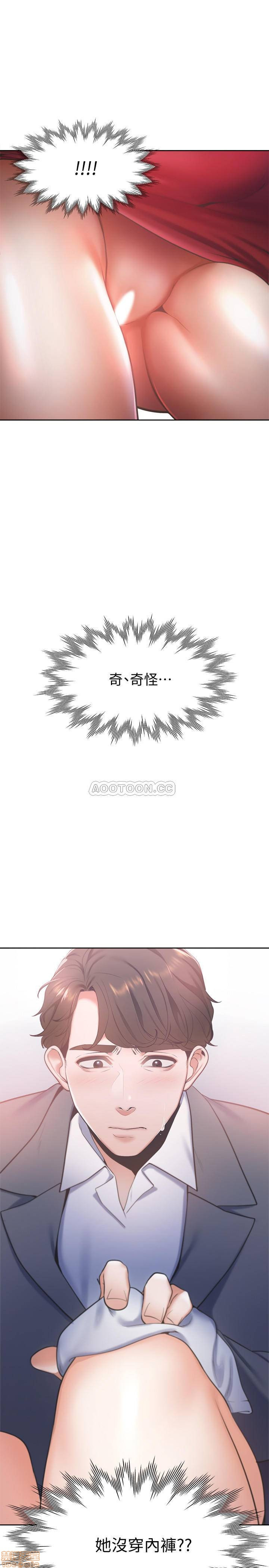 THIRST: TO FILL RAW - Chapter 5 Page 37