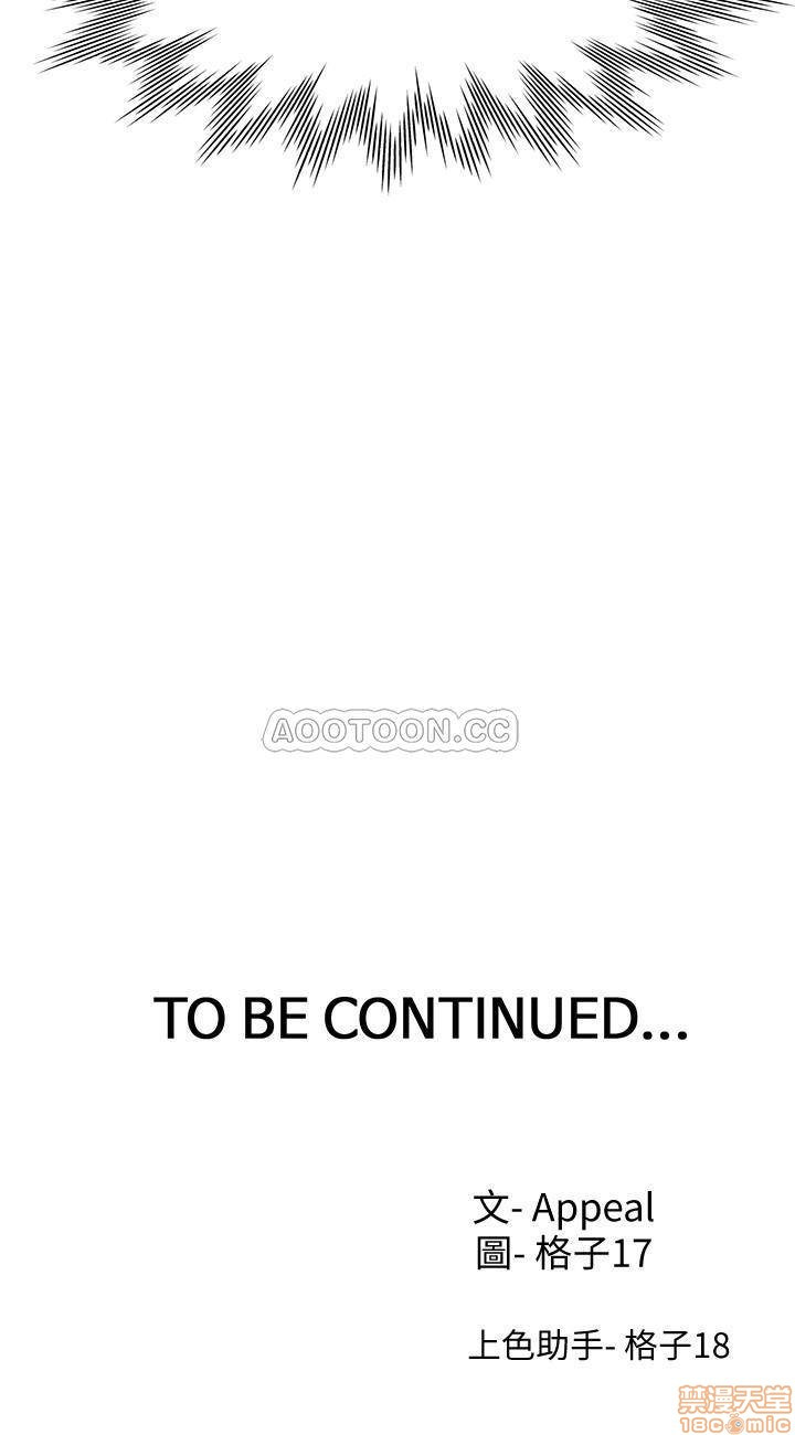 THIRST: TO FILL RAW - Chapter 5 Page 38