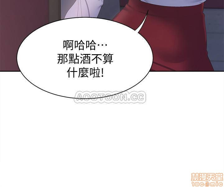 THIRST: TO FILL RAW - Chapter 5 Page 5