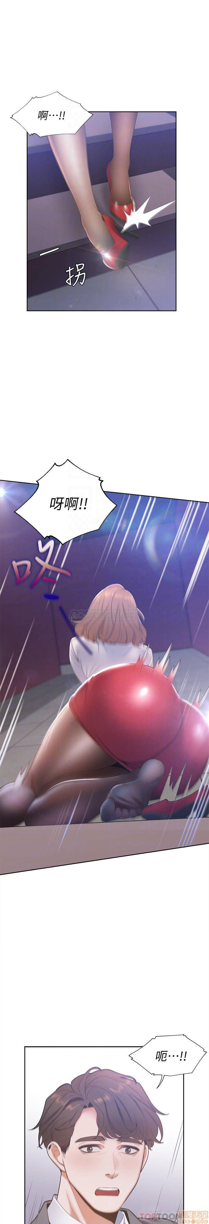 THIRST: TO FILL RAW - Chapter 5 Page 6