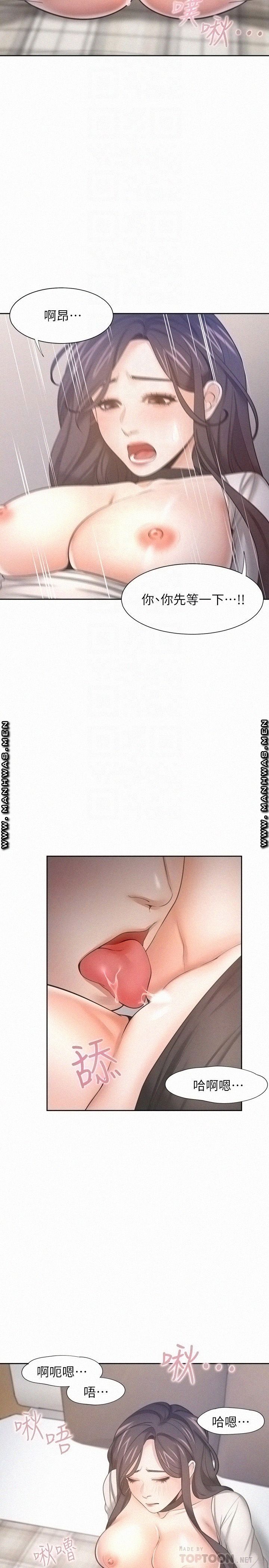 THIRST: TO FILL RAW - Chapter 50 Page 10