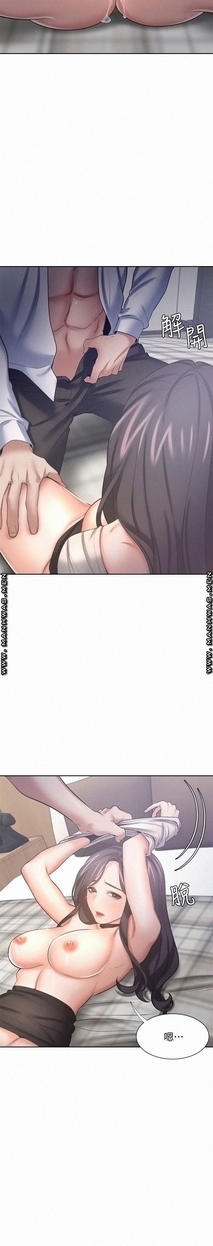 THIRST: TO FILL RAW - Chapter 50 Page 16