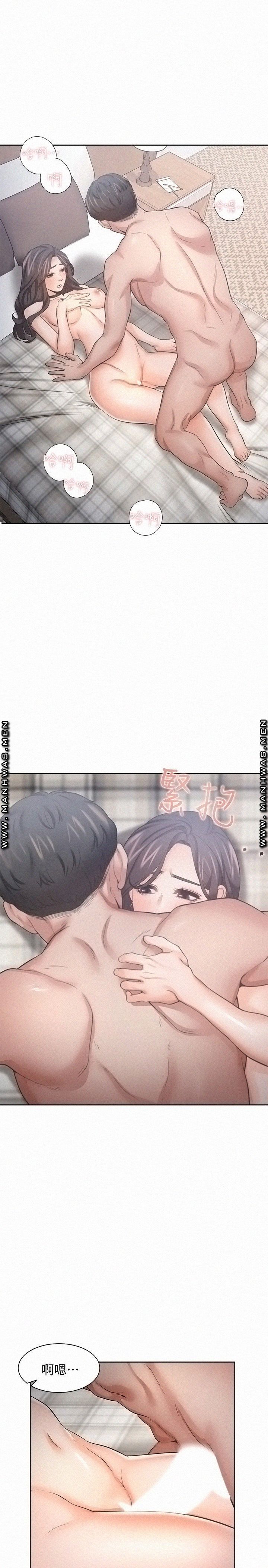 THIRST: TO FILL RAW - Chapter 50 Page 18