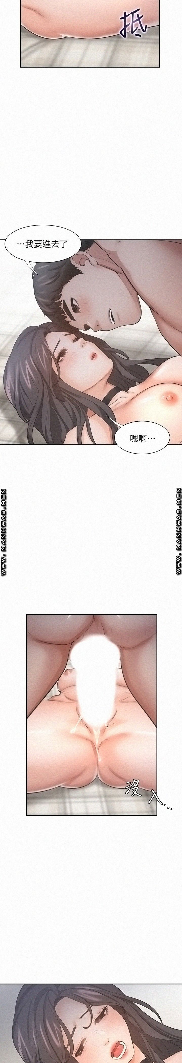 THIRST: TO FILL RAW - Chapter 50 Page 19