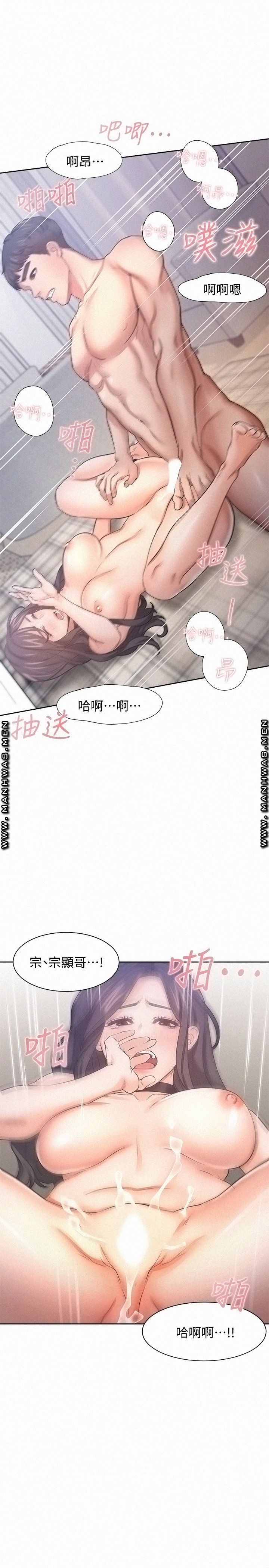 THIRST: TO FILL RAW - Chapter 50 Page 27