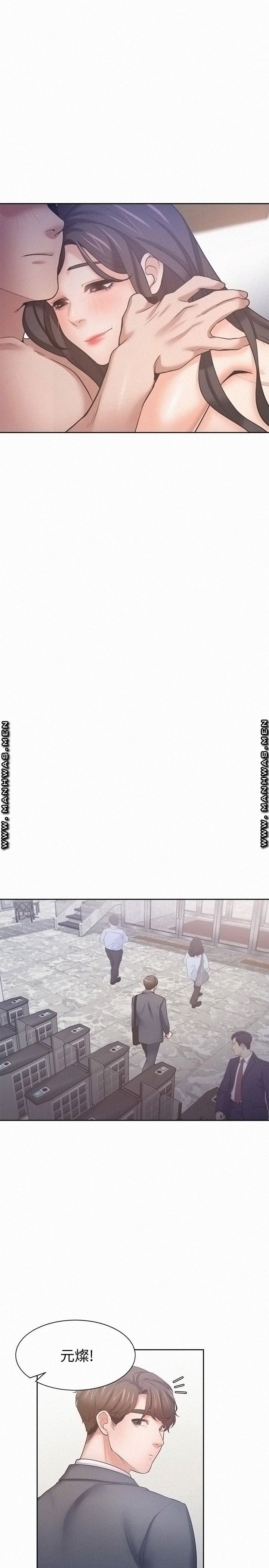 THIRST: TO FILL RAW - Chapter 50 Page 31