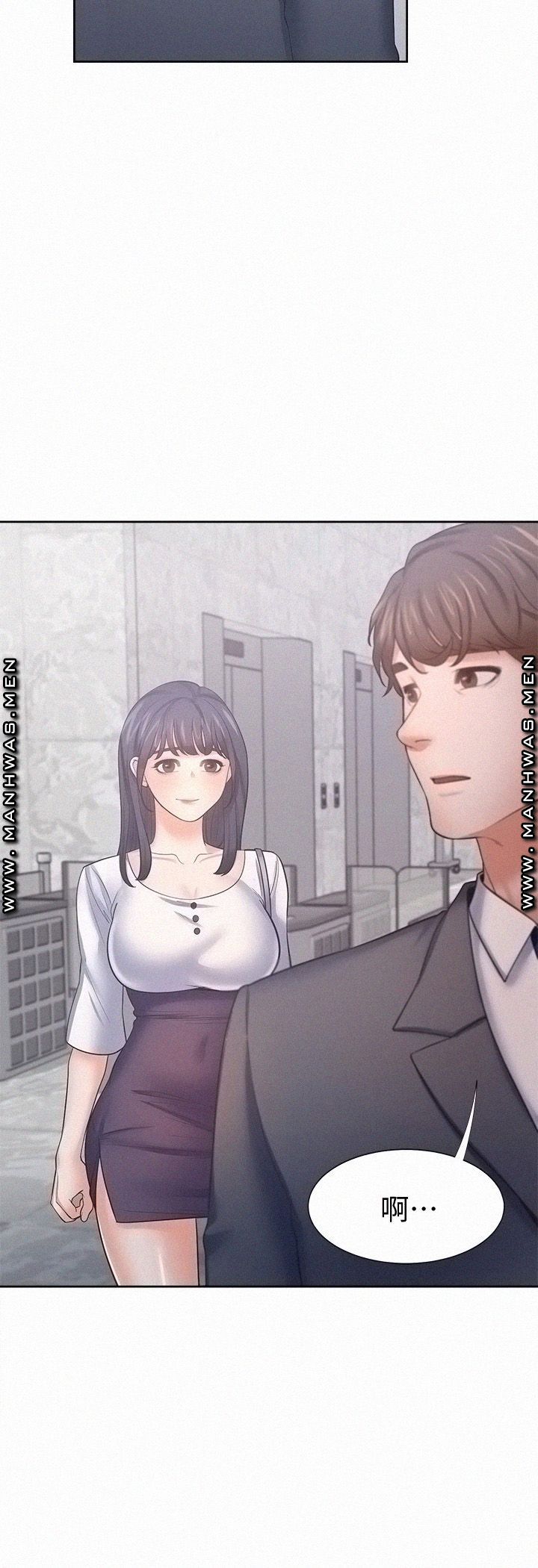 THIRST: TO FILL RAW - Chapter 50 Page 32