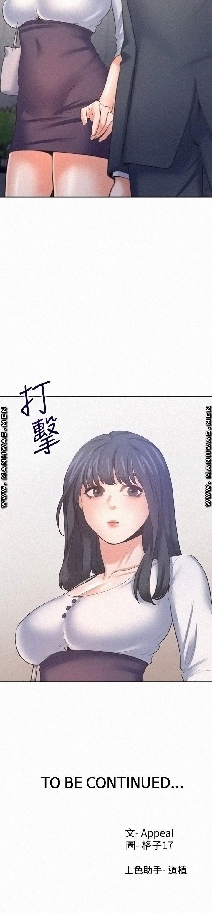 THIRST: TO FILL RAW - Chapter 50 Page 35