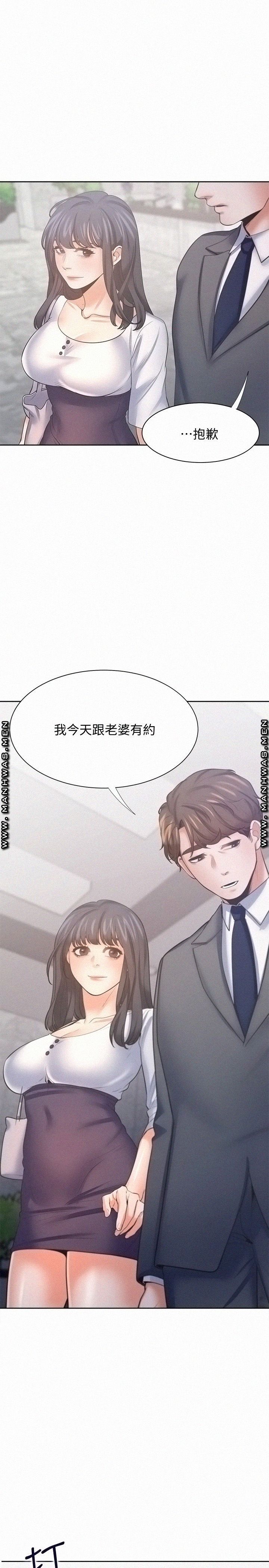 THIRST: TO FILL RAW - Chapter 51 Page 1