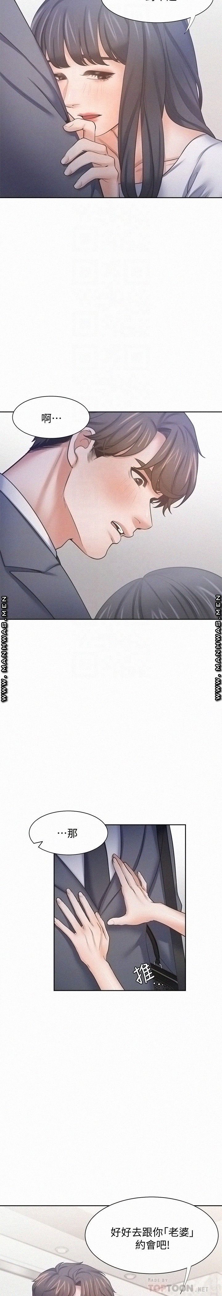 THIRST: TO FILL RAW - Chapter 51 Page 10