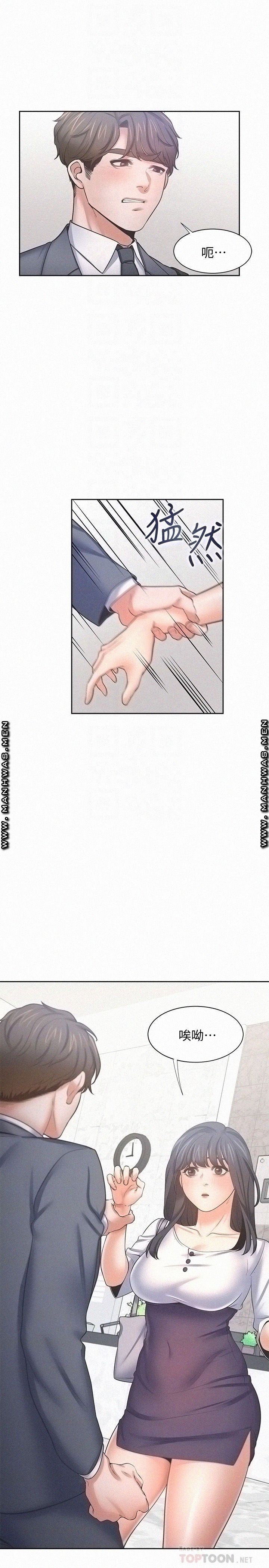 THIRST: TO FILL RAW - Chapter 51 Page 12