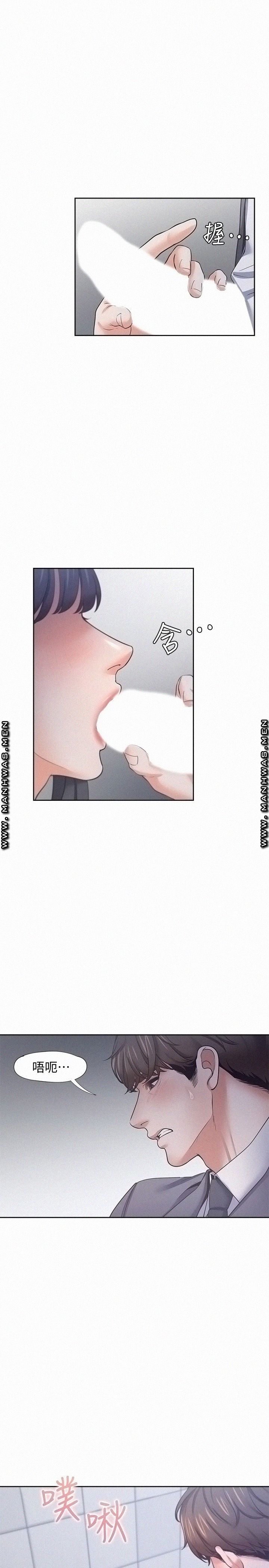 THIRST: TO FILL RAW - Chapter 51 Page 19