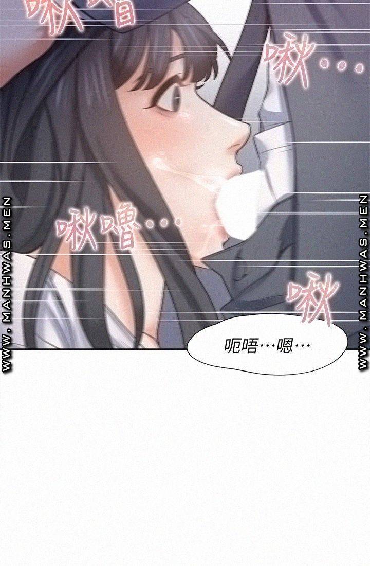 THIRST: TO FILL RAW - Chapter 51 Page 23