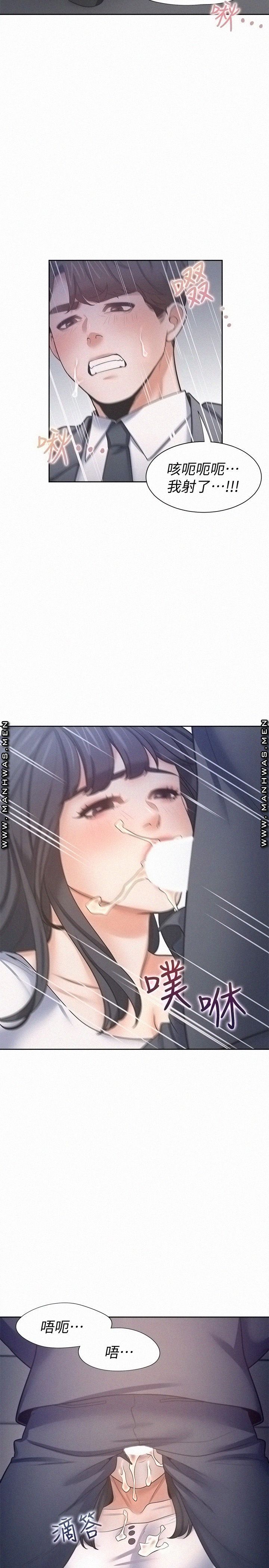 THIRST: TO FILL RAW - Chapter 51 Page 25