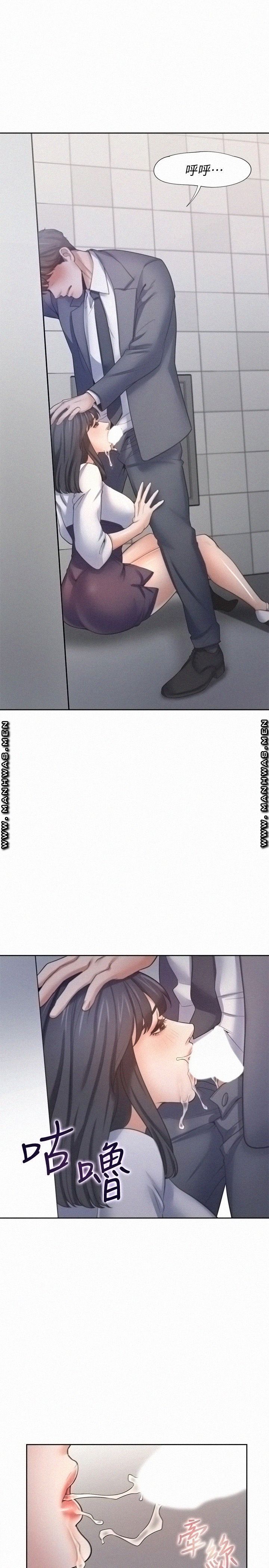 THIRST: TO FILL RAW - Chapter 51 Page 27