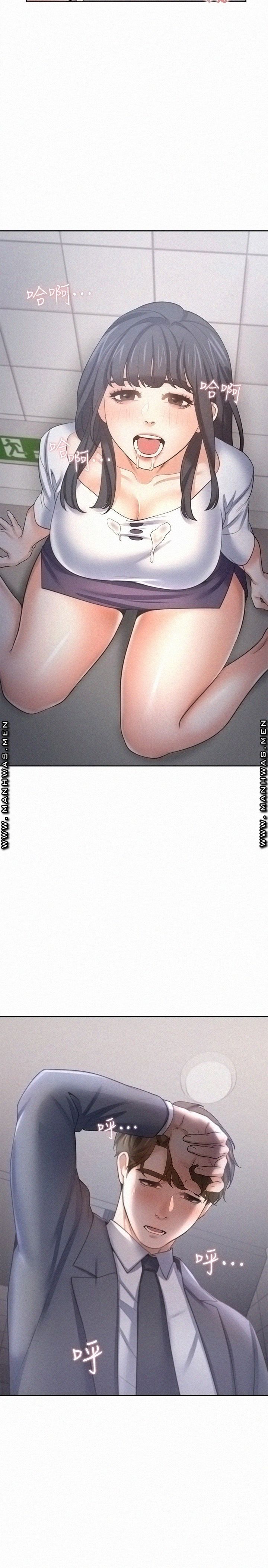 THIRST: TO FILL RAW - Chapter 51 Page 28