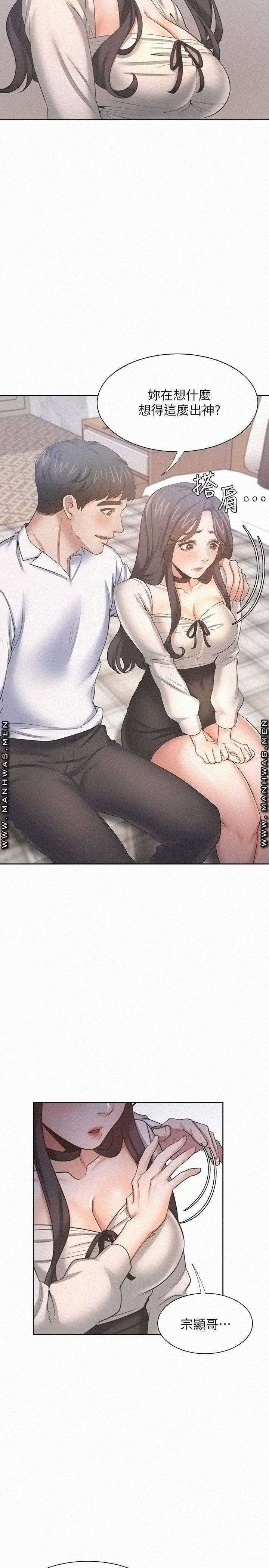 THIRST: TO FILL RAW - Chapter 51 Page 31