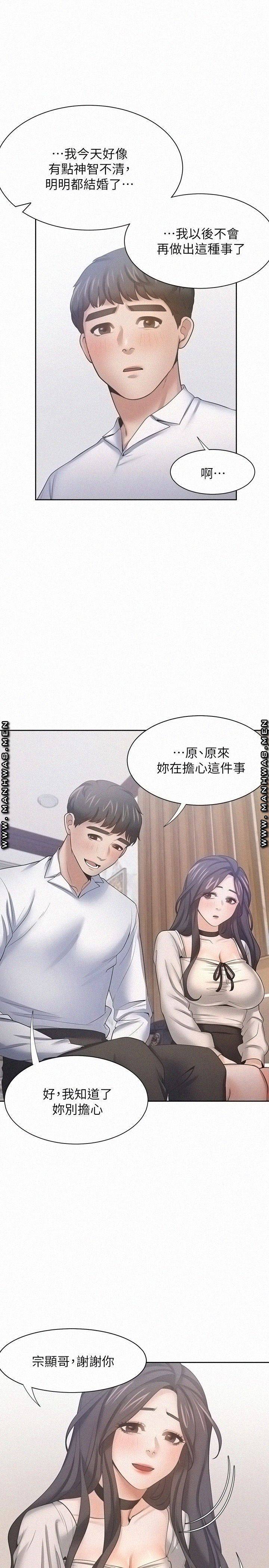 THIRST: TO FILL RAW - Chapter 51 Page 33