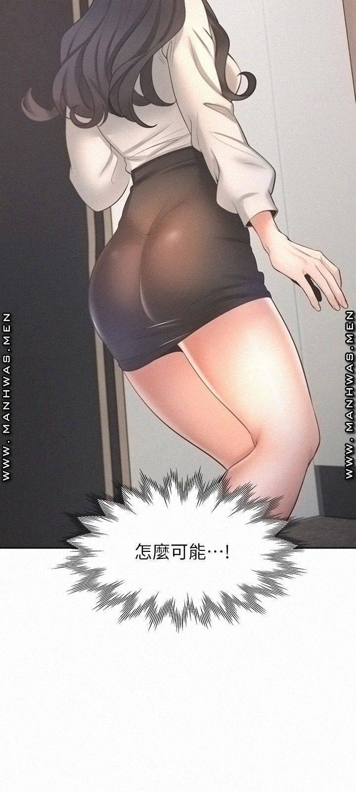 THIRST: TO FILL RAW - Chapter 51 Page 35