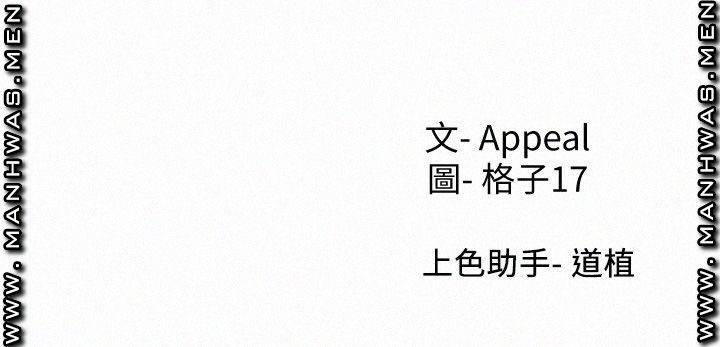 THIRST: TO FILL RAW - Chapter 51 Page 37