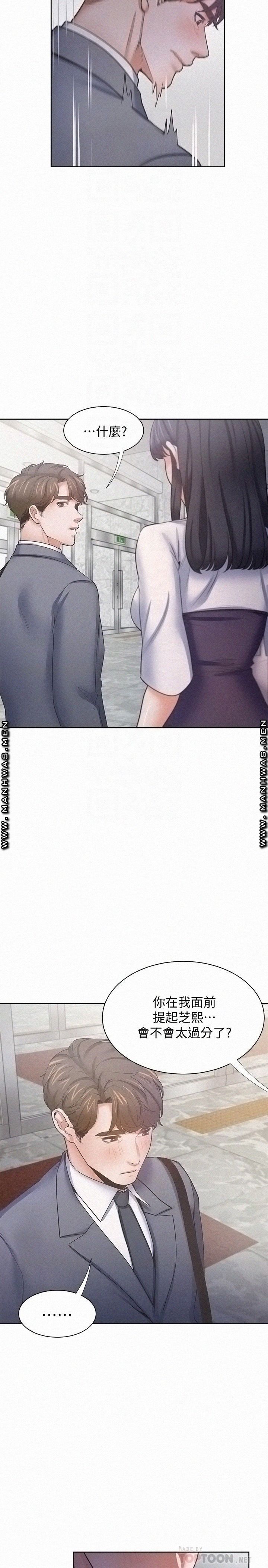 THIRST: TO FILL RAW - Chapter 51 Page 4