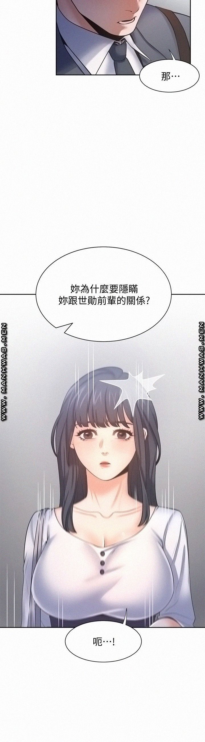 THIRST: TO FILL RAW - Chapter 51 Page 5