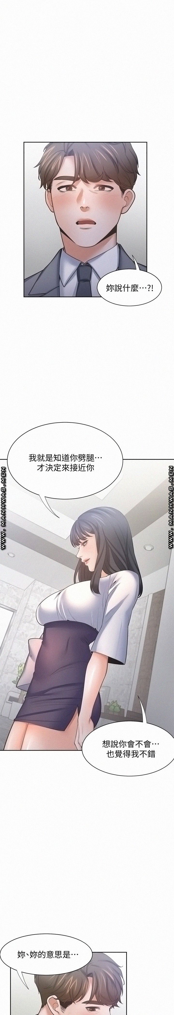 THIRST: TO FILL RAW - Chapter 51 Page 7