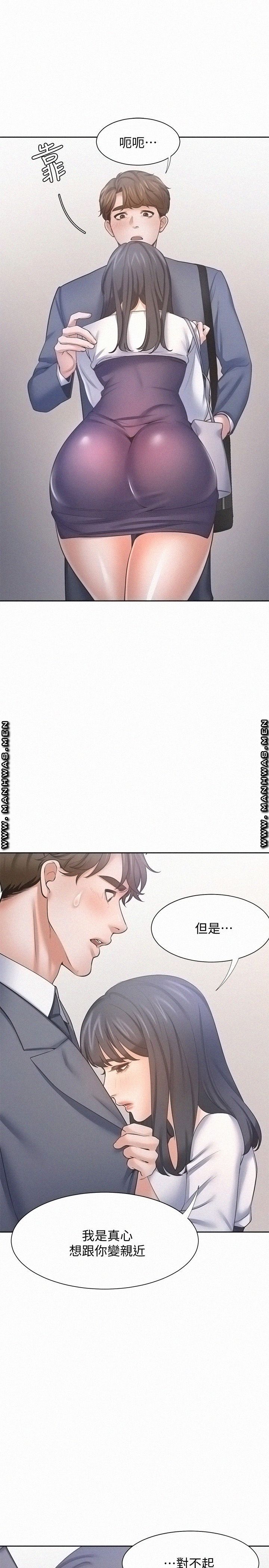 THIRST: TO FILL RAW - Chapter 51 Page 9