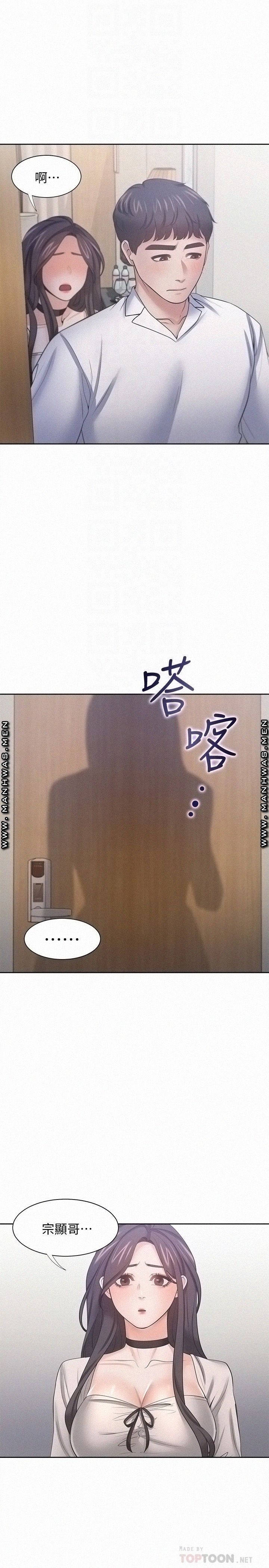 THIRST: TO FILL RAW - Chapter 52 Page 10