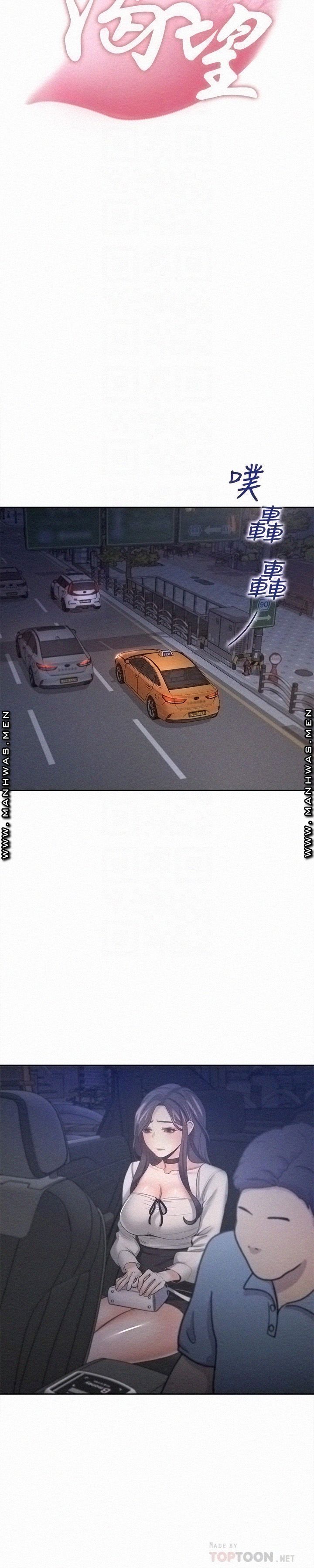 THIRST: TO FILL RAW - Chapter 52 Page 12