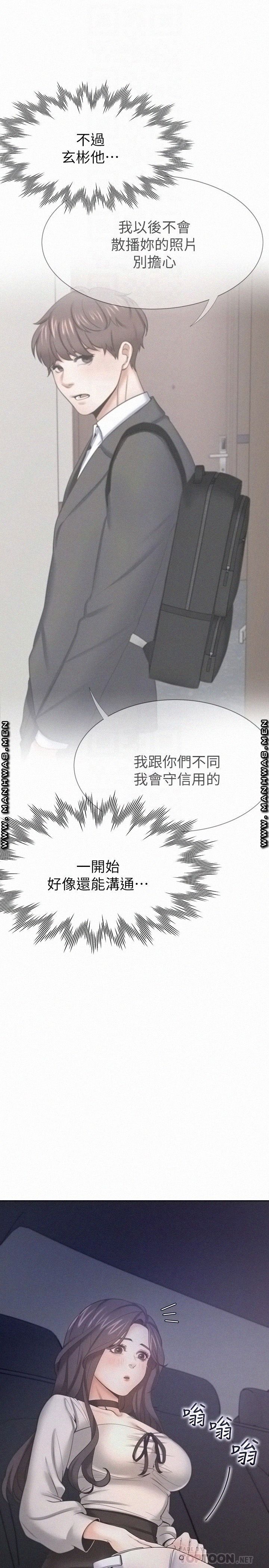 THIRST: TO FILL RAW - Chapter 52 Page 16