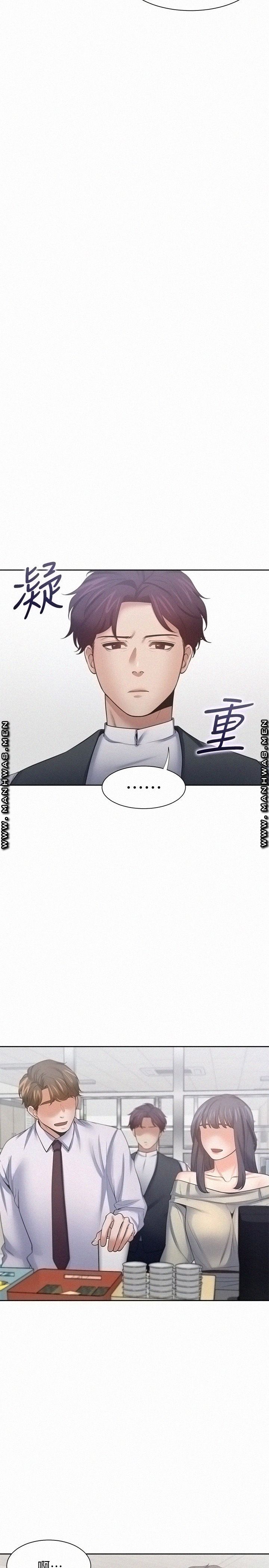 THIRST: TO FILL RAW - Chapter 52 Page 23