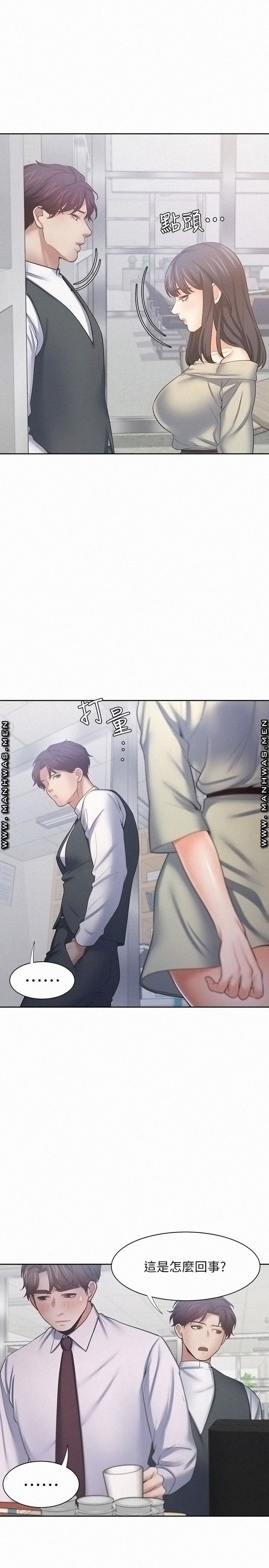 THIRST: TO FILL RAW - Chapter 52 Page 25