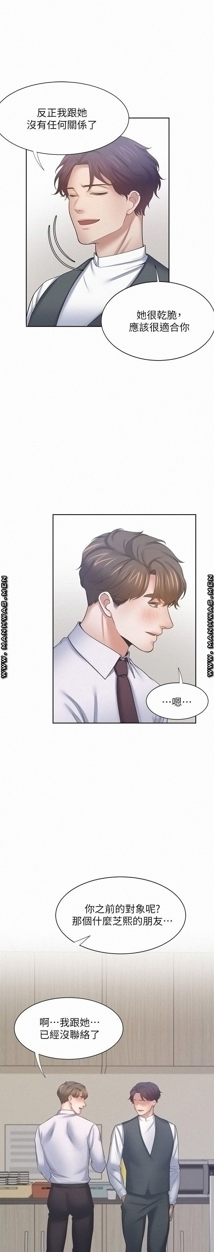 THIRST: TO FILL RAW - Chapter 52 Page 28