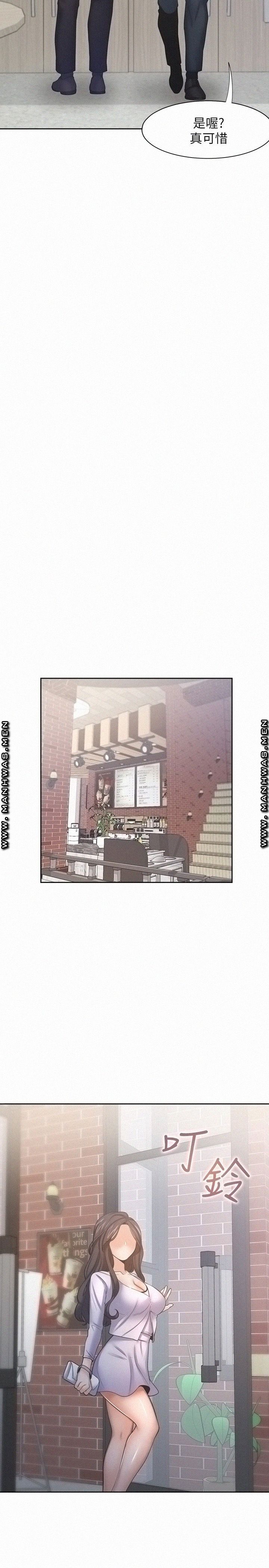 THIRST: TO FILL RAW - Chapter 52 Page 29