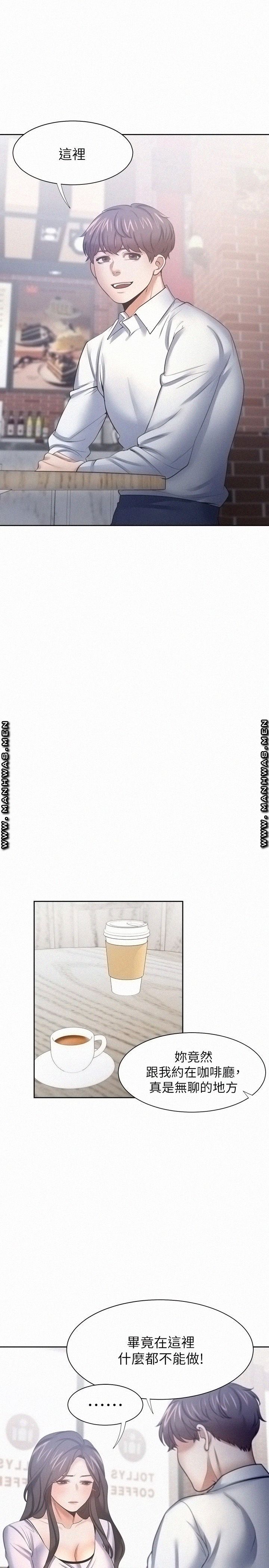 THIRST: TO FILL RAW - Chapter 52 Page 31