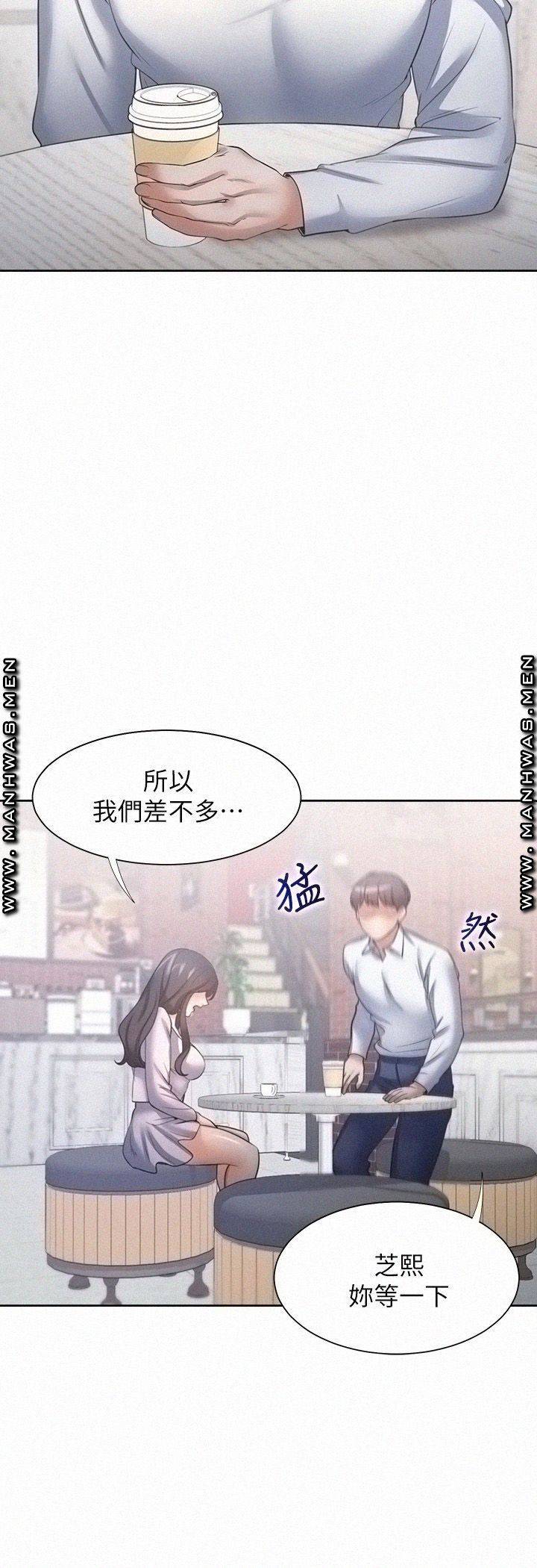 THIRST: TO FILL RAW - Chapter 52 Page 33