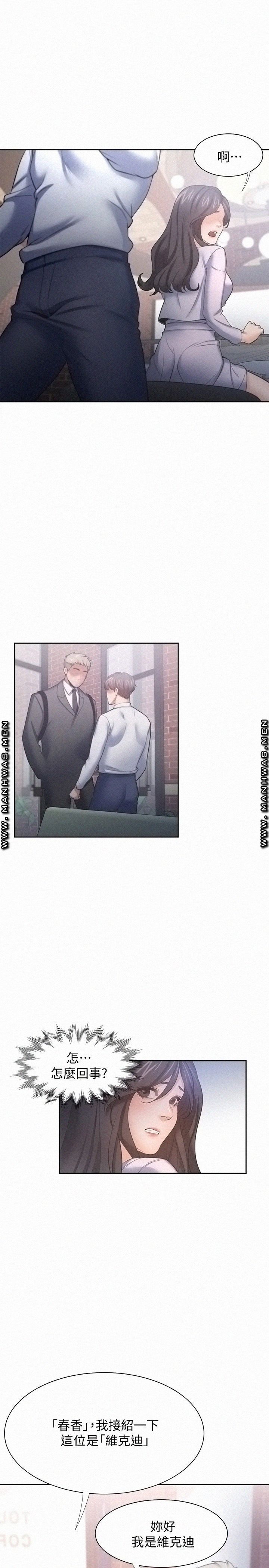 THIRST: TO FILL RAW - Chapter 52 Page 34